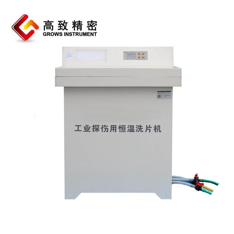 GVX-4500 工业探伤恒温洗片机 冲洗工业X光胶片