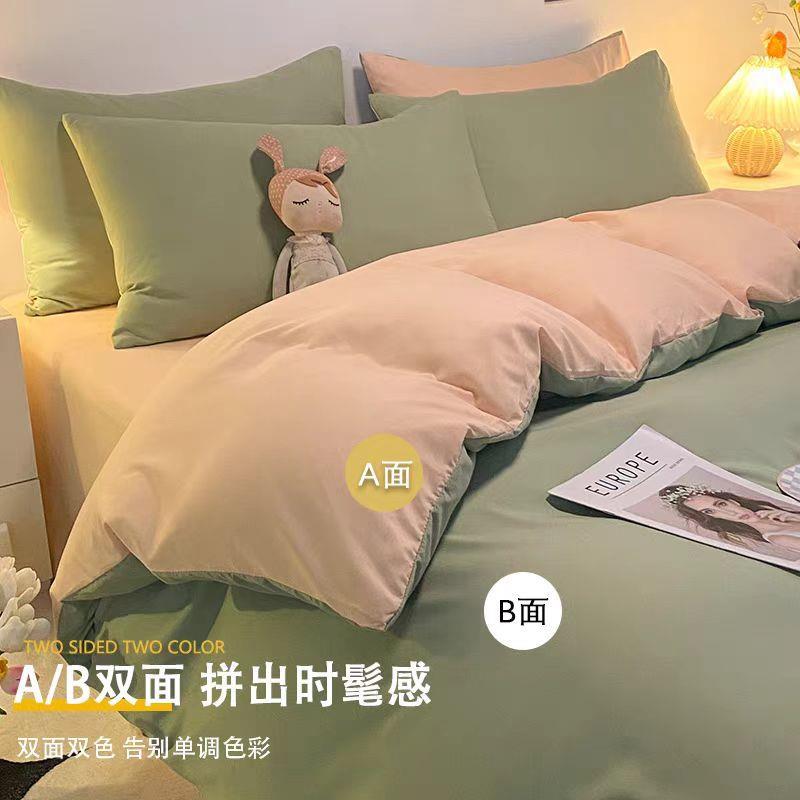 ins四件套被套被罩床上用品学生宿舍租房单人棉质三件套四季通用