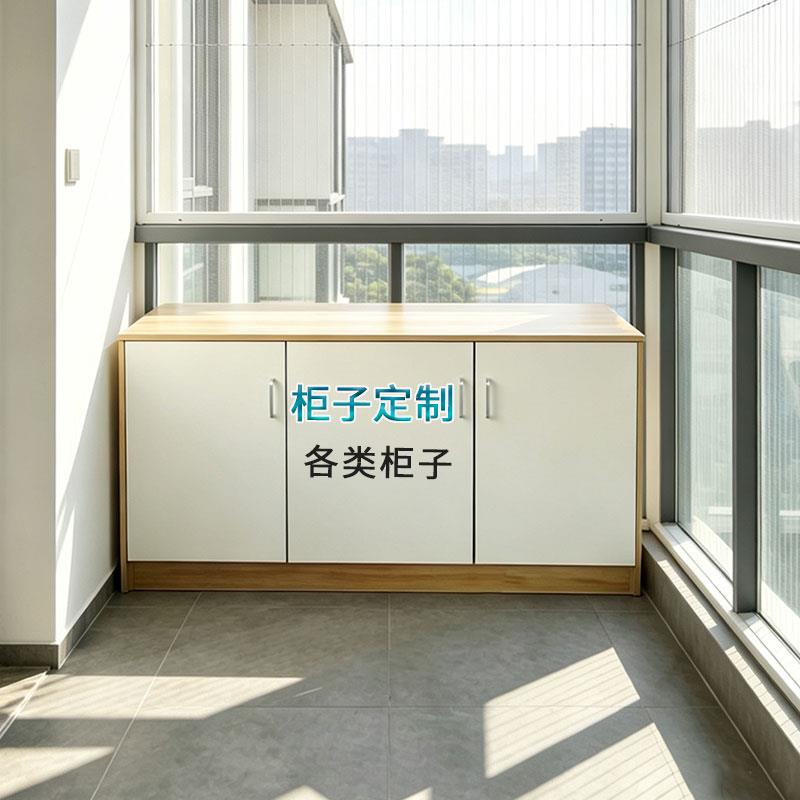 储物柜定做飘窗柜客厅书柜落地矮柜长条柜窗边柜收纳置物柜阳台柜