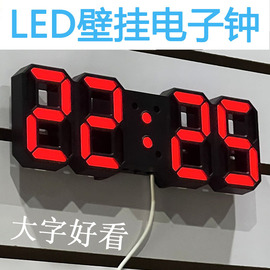 led电子钟学生居家用客厅壁，挂钟大数字时钟，静音挂墙创意闹钟夜光