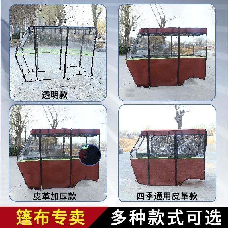 电动三轮车车棚雨蓬小巴士加厚四季遮阳蓬老年三轮车加厚防雨挡风