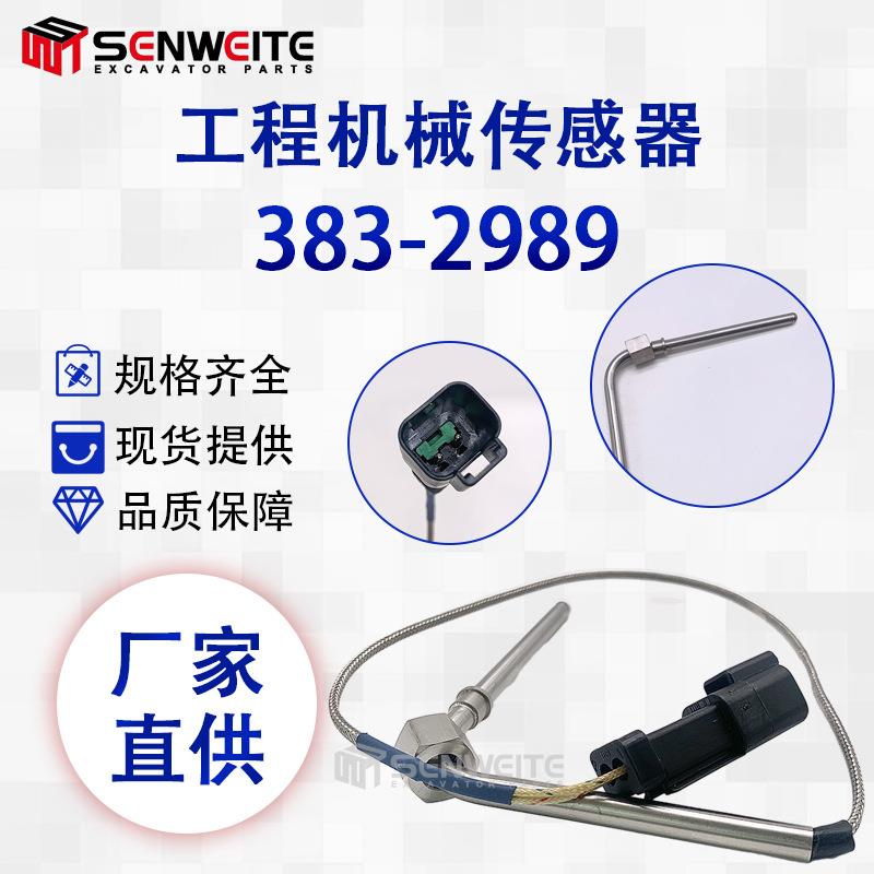 工程机械电动装载机发电机SR4B石油产品383-2989重负荷温度传感器