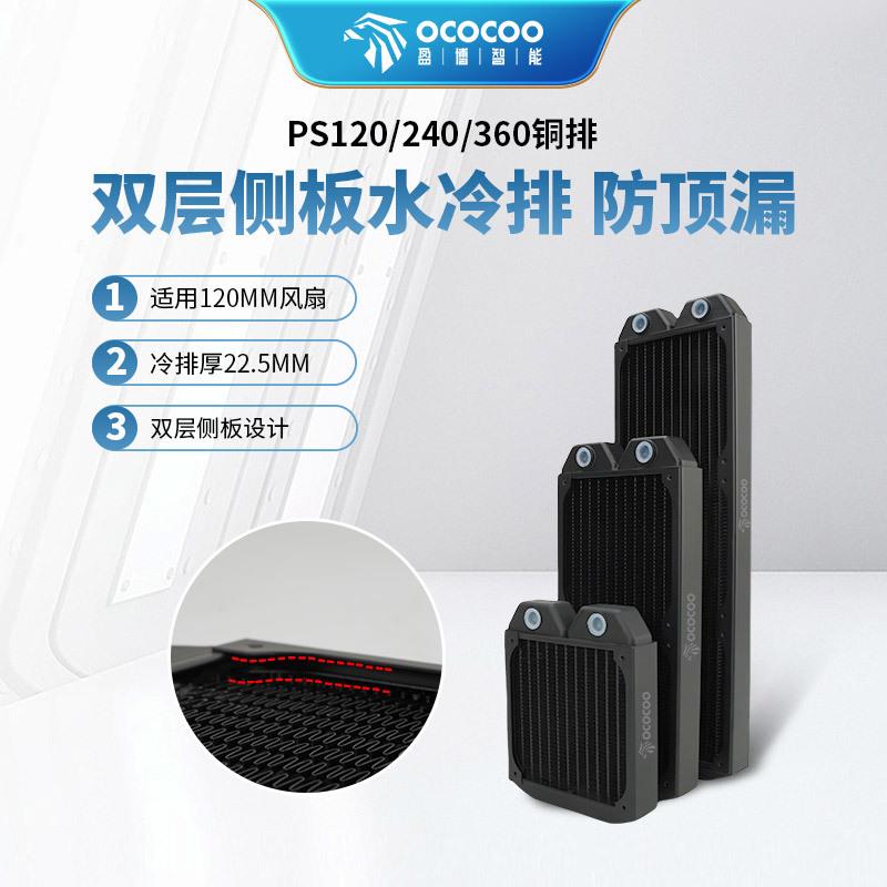 120 240 360纯铜分体水冷排电脑CPU散热排换热器紫铜散热带12管