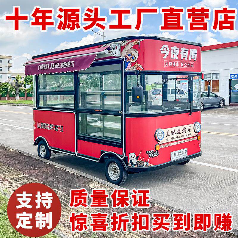 厂家直销移动多功能早餐车烧烤炸串小吃摆摊车夜市熟食卤味快餐车
