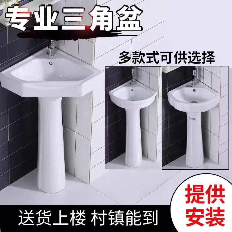 落地式洗脸盆家用立柱盆三角洗手盆转角小户型迷你阳台化妆室漱盘