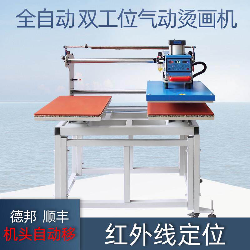 全自动移动上滑双工位气动转印机服装压图机热转印气压烫标压标机