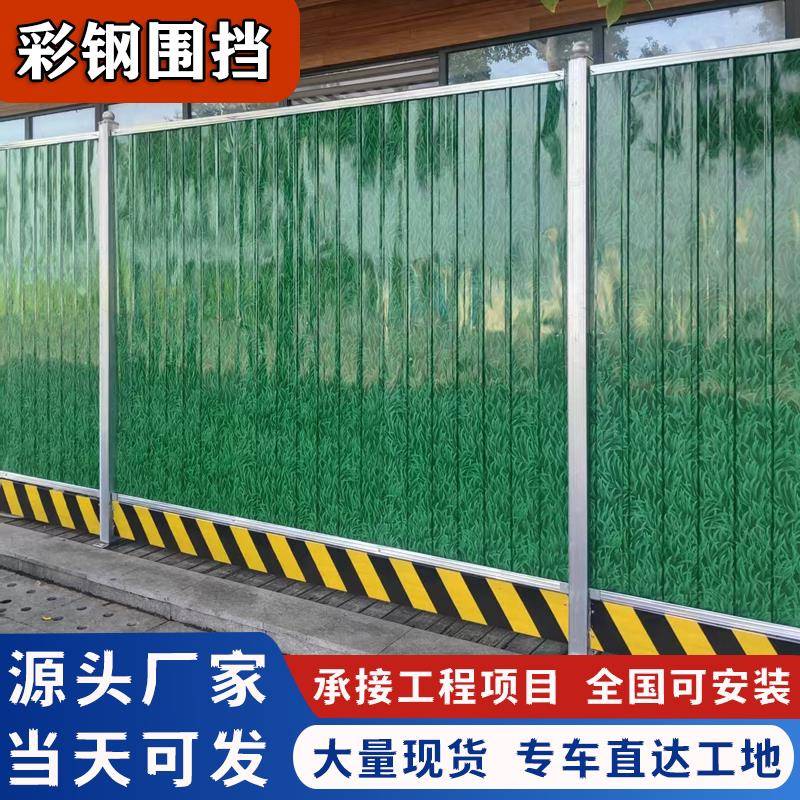 小草彩钢临时围挡市政施工简易桁架挡板工程铁皮围栏道路施工围墙