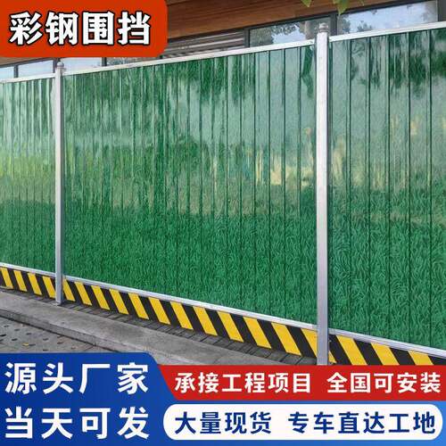 小草彩钢临时围挡市政施工简易桁架挡板工程铁皮围栏道路施工围墙