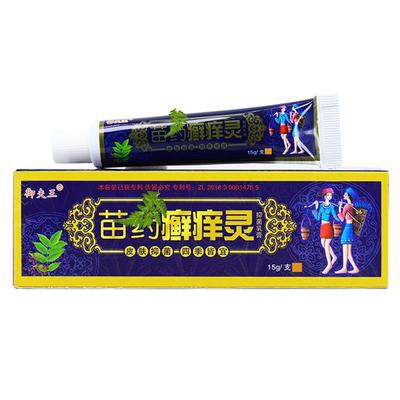 御夫2王癣痒灵草抑本乳膏膏【买送1】苗药癣痒灵藓正品菌FXA膏痒