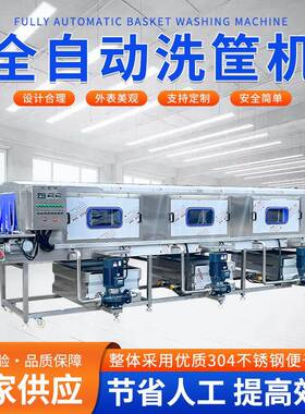 塑料周转筐清洗机生鲜食品筐高压喷淋去油污设备周转筐清洗机