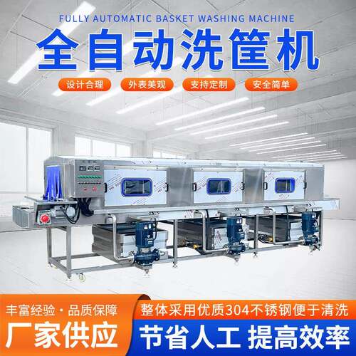 塑料周转筐清洗机生鲜食品筐高压喷淋去油污设备周转筐清洗机
