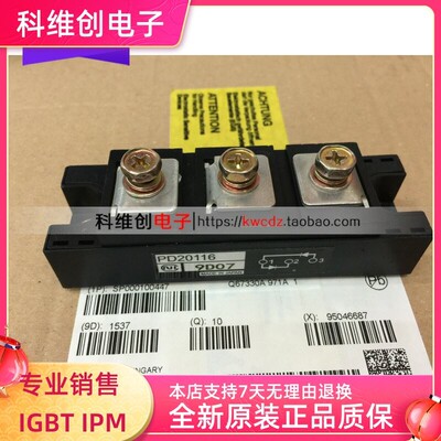 PD20016 PD25016 PD20116 PD258 PD25F-120原装全新模块现货