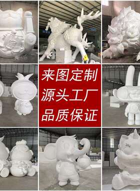 模型雕塑商场陈美节日KHGY2311活动装饰沫道泡具展会卡通公仔落地