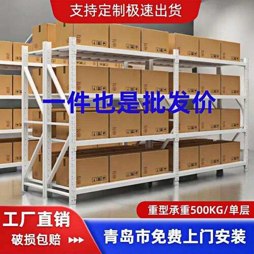 加厚仓库货架置物架地下室家用储物架青岛重型多层仓储货物铁架子