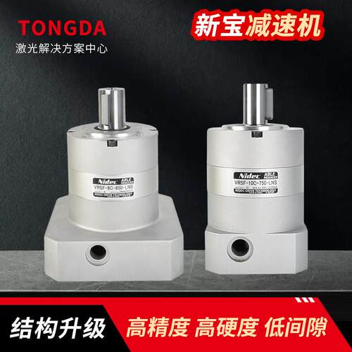 3YV5新宝减速机5/8/10C-750/850/1000W键槽行星伺服减速机雕刻机