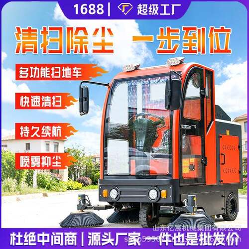 电动扫地车工业车间物业小区道路驾驶式清扫车
