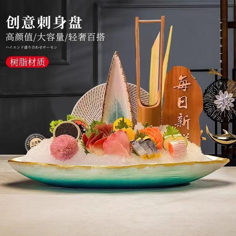 高端三文鱼刺身盘冰盘海鲜姿造盘子深海鱼雕盘火锅店雪花肥牛餐具
