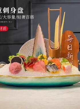 高端三文鱼刺身盘冰盘海鲜姿造盘子深海鱼雕盘火锅店雪花肥牛餐具