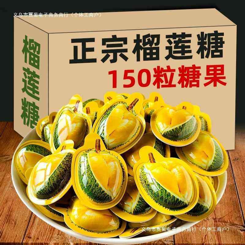 榴莲糖新款软糖500g散装奶糖零食休闲食品小吃糖果旗舰店