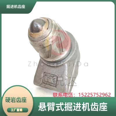 煤矿隧道矿山掘进机齿座U135 PB160 S200 硬岩齿座耐磨佳木斯三一