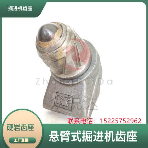 煤矿隧道矿山掘进机齿座U135 PB160 S200 硬岩齿座耐磨佳木斯三一