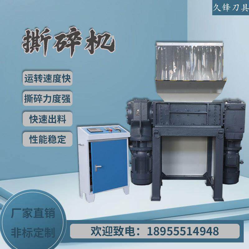 DB600多功能垃圾撕碎机易拉罐木材塑料书本废旧金属小型粉碎机