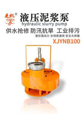 渣浆泵DN0Y0抢修排涝4寸排污泵吸渣浆1XGIVJNB