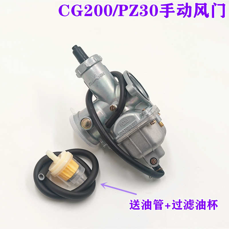 钱江宗申隆鑫CG125摩托车150 200 250三轮车PZ26 27 30通用化油器