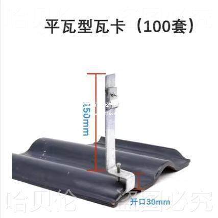 调支节子脊瓦防雷瓦式避雷卡子雷卡镀锌避脊瓦MDB铁避雷卡带架W卡