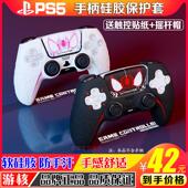 游核 ps5手柄套蜘蛛人游戏主题手柄矽胶套全包保护壳防滑体感软壳