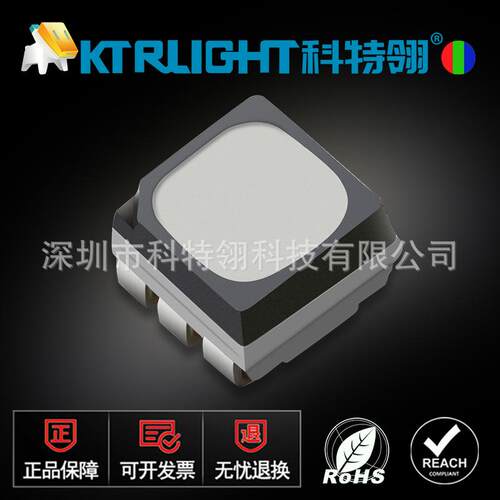 3535rgb六脚高杯黑面LED灯珠3535高杯黑面RGB防潮户外景观亮化