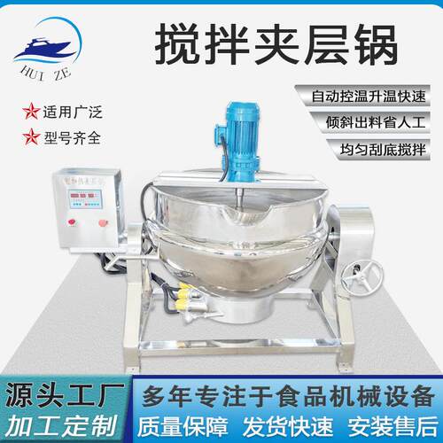 商用琥珀核桃仁挂糖炒制设备厂供油炸裹糖一体机导热油搅拌夹层锅