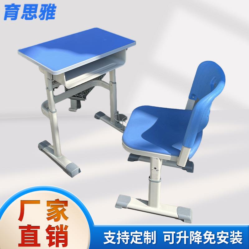 新款工型款手摇升降课桌椅带水杯篮学生上课教室用创意课桌椅