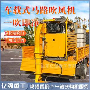 车载式马路吹风机大功率路面清洁除尘机高速道路清扫养护吹扫机