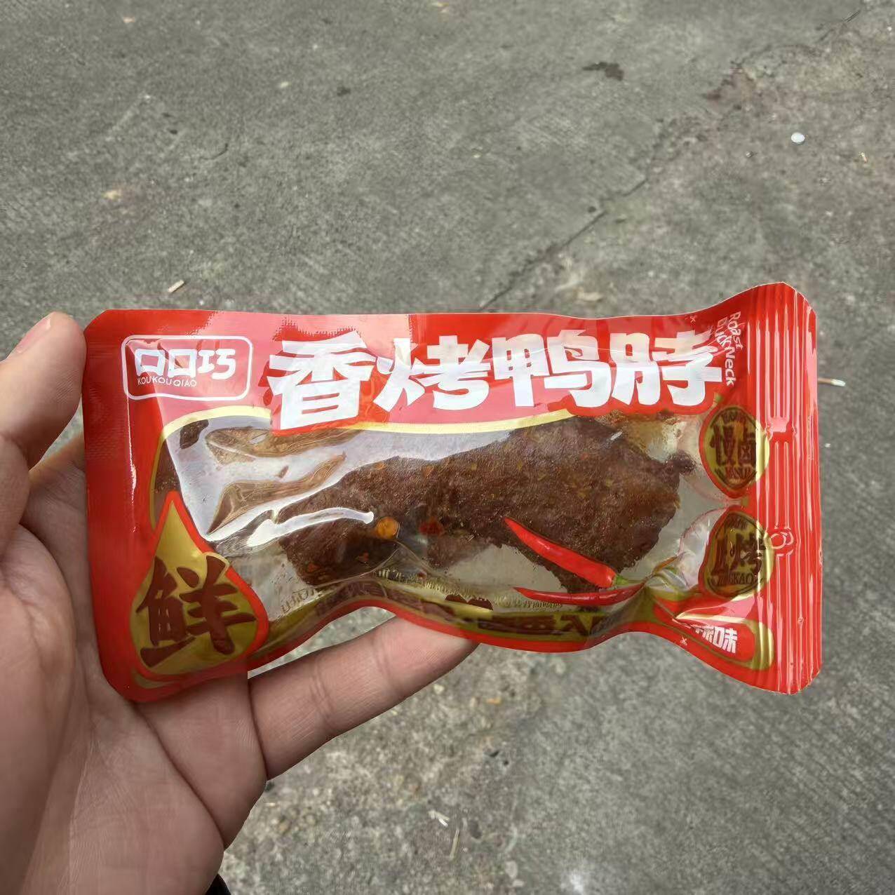 卤味解馋小零食休闲零食口口巧香烤鸭脖30g卤味小吃香辣解馋小