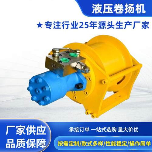 厂家现货液压卷扬机1-吨5吨10吨断电自刹车建筑工程用油刹卷扬机