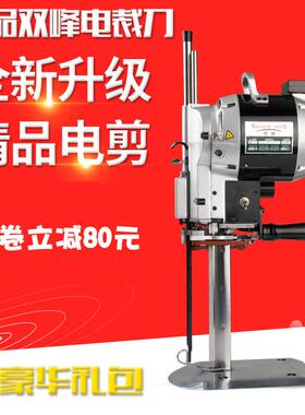 双峰电剪刀裁布电动自动磨机刀裁剪机率电裁刀大功SF-3切布机高速