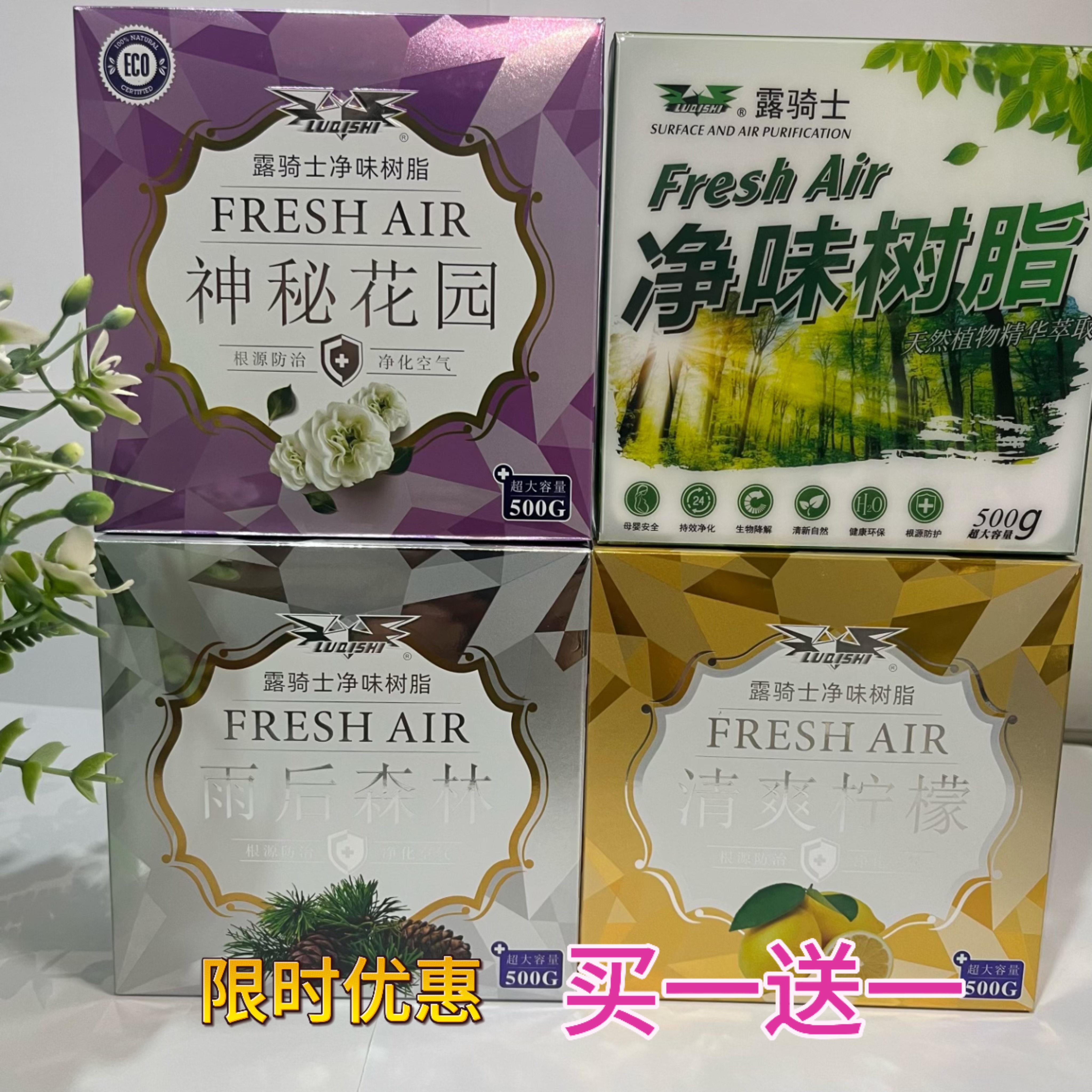 露骑士净味树脂车载车内香膏汽车清新剂香盒除臭除异味香薰魔盒
