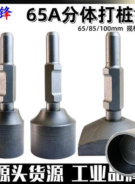 电镐打桩锤筒65A打桩锤头打木桩 汽油镐打桩基果园桩基木架野外