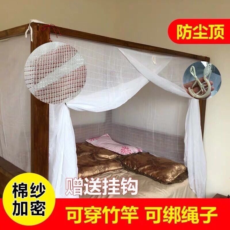 老式蚊帐传统农村架子床方便拆洗蚊帐家用卧室加厚加密防虫网纱布