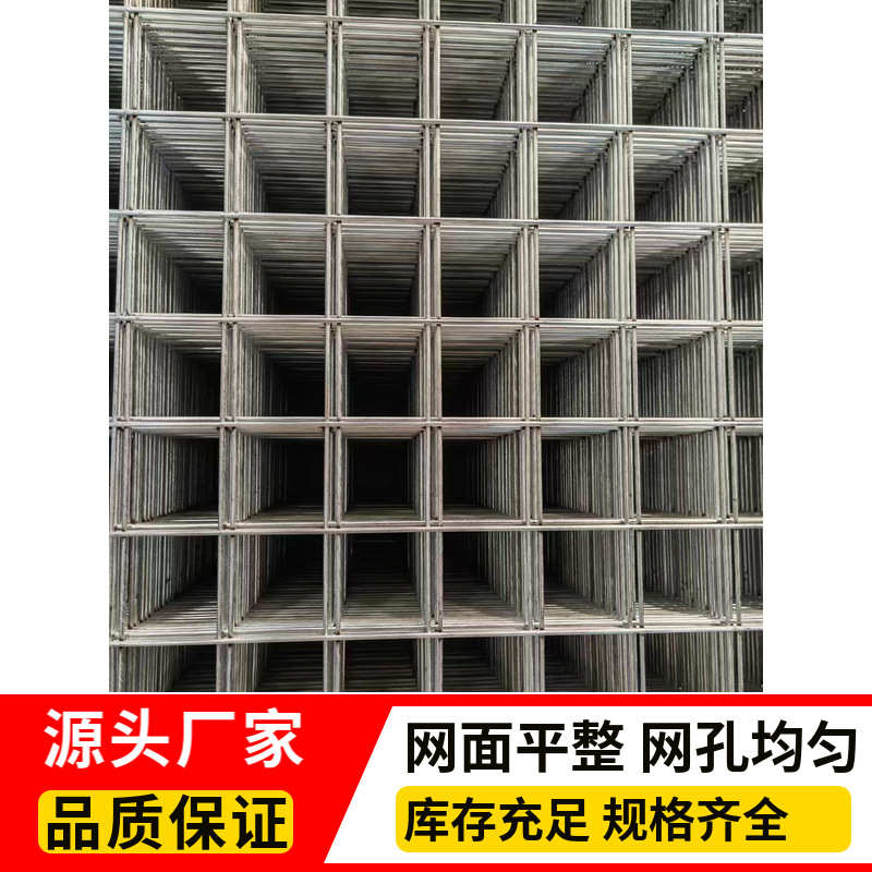 铁丝网围栏镀锌网片建筑工地黑色地暖铁丝网碰焊钢筋网片防护网