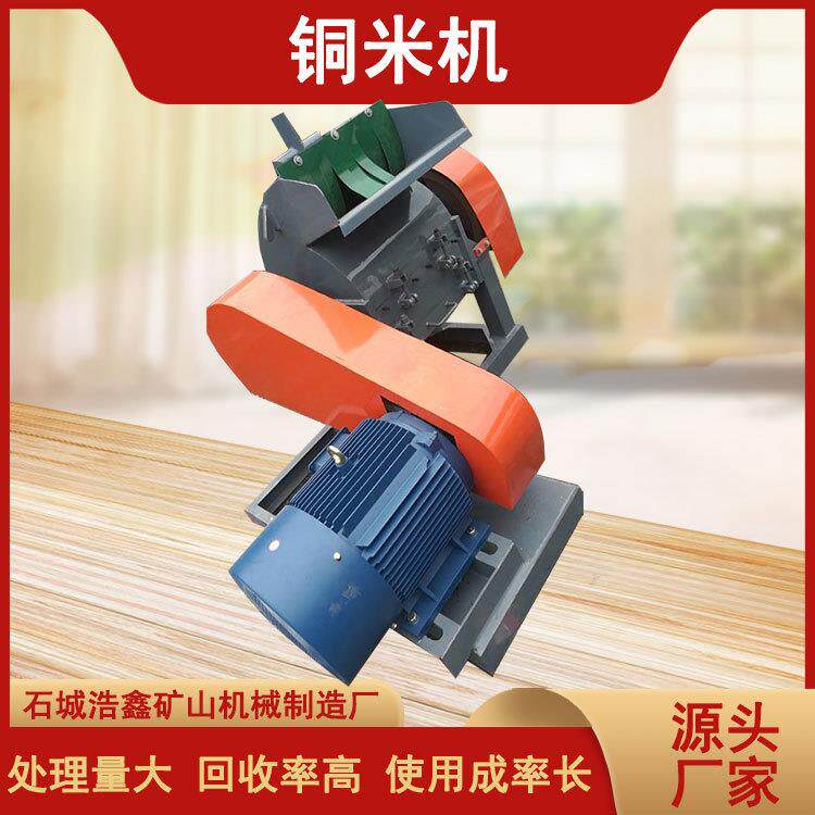 小型电缆铝线粉碎铜塑一体分离机杂线电线废铜线破碎分离铜米机