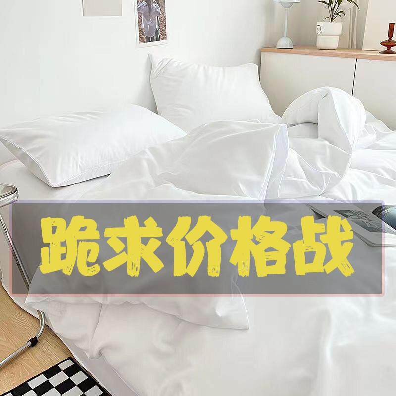 纯白色酒店宾馆专用布草被套枕套床单双人民宿被罩旅馆四件套