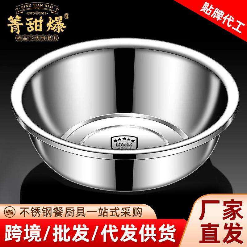 食品级316不锈钢盆加厚平底汤盆厨房家用饭盆小铁盆子304汤碗小碗