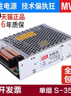 S-35/25/15-12V3A 24V1.5A 220转直流开关电源35W小功率变压器