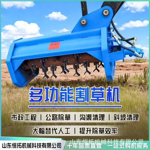 挖机改装割草打草机 高速道路边坡杂草修剪设备 挖改液压碎草机