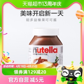 费列罗能多益nutella进口榛果可可，调味酱巧克力酱早餐拍档180g瓶