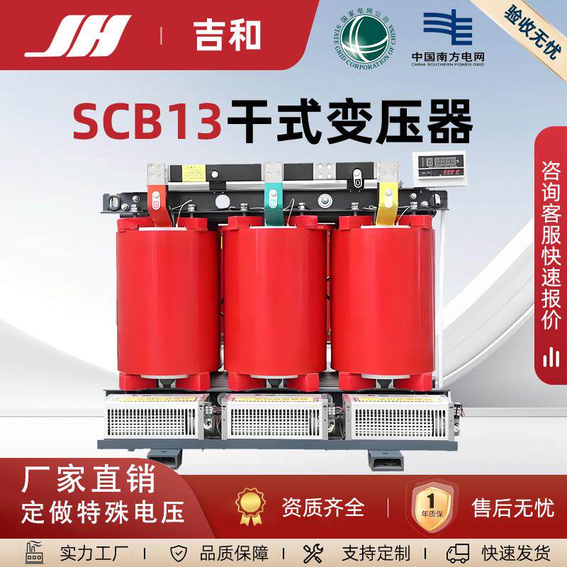 SCB10/12/13/14三相隔离全铜铝干式电力变压器50/80/630/2000KVA