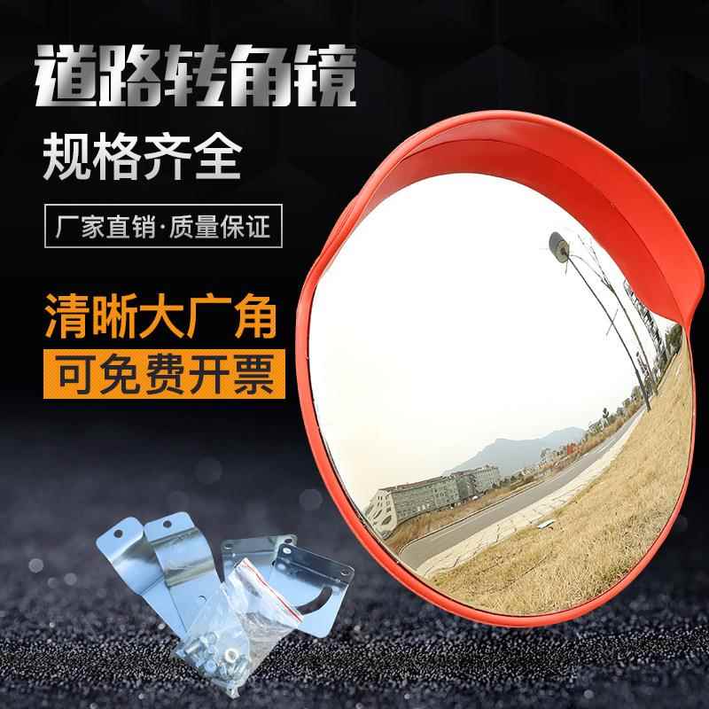 马路牌道路广角镜车库路口转角交通反光凹凸球面室内外弯道镜子