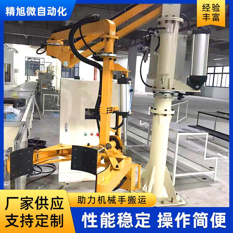 精准定位助力机械臂助力机械手搬运码剁智能平衡吊半自动折臂吊